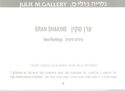 Eran Shakine - New Paintings